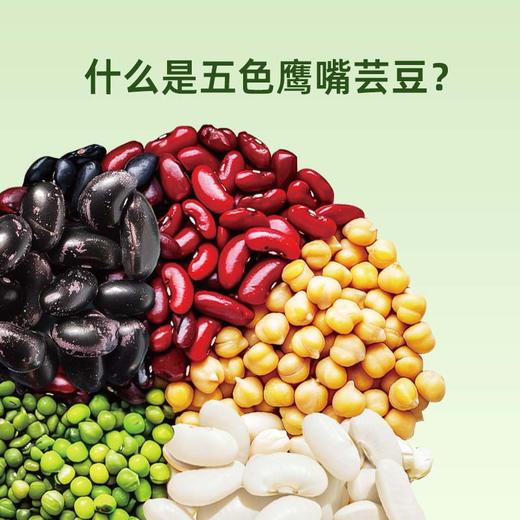 【供货】草牧里 五色鹰嘴芸豆 525g/袋 杂豆营养多五色更均衡 商品图1