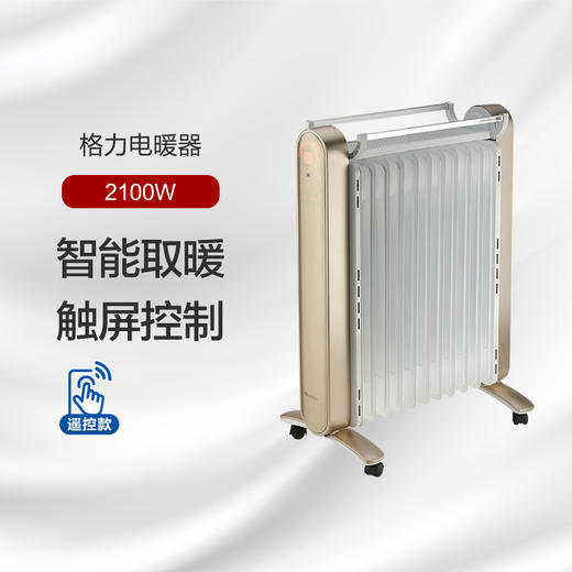 GREE格力 电暖器 NDY17-21B-11 电热油汀 科技生活 随心掌控 白+香槟金色 商品图0