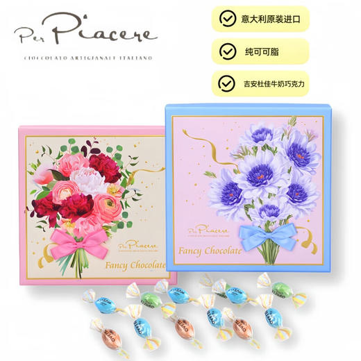 卡卡尼For You吉安杜佳夹心牛奶巧克力制品礼盒150g 花束设计巧克力礼盒 044713/044714 商品图2