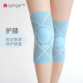 艾扬格life A2097 瑜伽运动防滑护膝 支撑健身关节瑜伽运动登山篮球跳绳骑行膝盖护具
