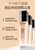 兰蔻持妆粉底液  30ml  (P-01/PO-01/PO-03/B-01/BO-03)CHIJIU 商品缩略图4