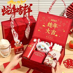 【2025，蛇年吉祥！】2025新年礼物伴手礼 公司年会实用小礼品 送员工客户企业商务礼物-QQ