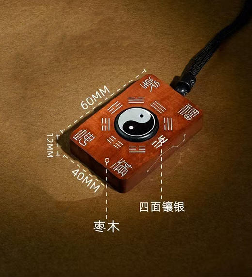 雷击枣木镶银太极河图洛书挂件，可转动 商品图3