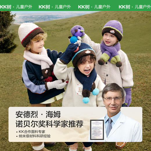 【KK树12月】超好rua瓜皮帽KQ24114 商品图1