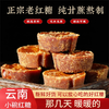 【吉顺号食品】第2份半价！云南小碗红糖 甘蔗熬制老红糖500克 商品缩略图1