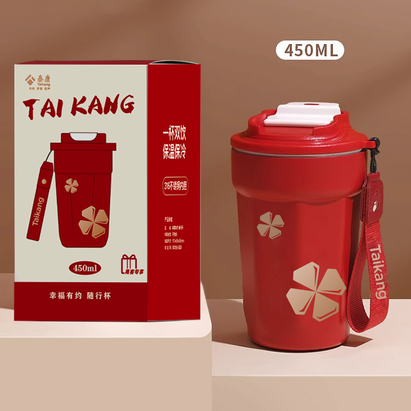 泰康文创 幸福有约 随行杯 TW