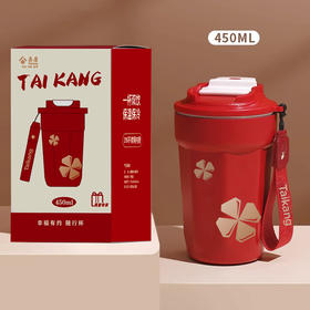 泰康文创 幸福有约 随行杯 TW