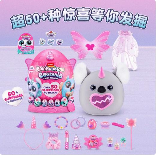zuru云波独角兽魔法蛋抱抱精灵星球盲盒儿童女孩玩具毛绒公仔玩偶 商品图1