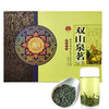 商南县 双山泉茗250g/盒特级春茶商南茶绿茶高山茶雨前茶 商品缩略图0