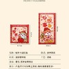 【蛇年红包】春节利是封 卡通新年国潮千元红包 创意过年压岁钱红包袋  商品缩略图3