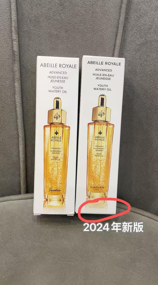 【肌础精华】娇兰帝皇蜂姿黄金复原蜜面部精华液50ml 第三代 商品图6