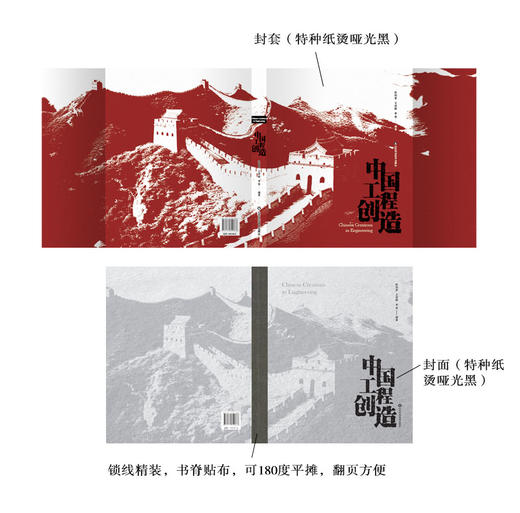 中国工程创造 2025年月度中国好书 商品图2