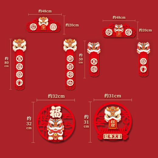 【新年大吉，万事如意！】2025蛇年春联新年春节立体卡通对联 过年室内家用国潮氛围装饰品-QQ 商品图2
