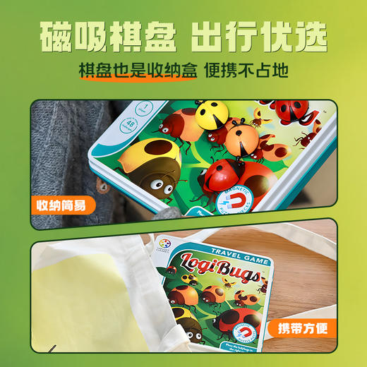 Smart Games 瓢虫排排队 桌面游戏 适合年龄6岁+ 比利时 SGT2004 商品图4