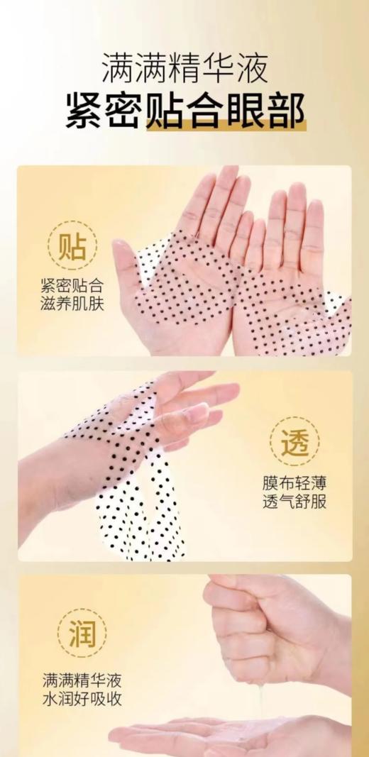 EISA RUI肌肽磁石御龄眼膜 商品图14