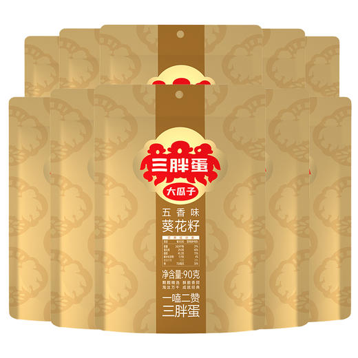 优选丨三胖蛋原香/五香瓜子90g袋装组合内蒙大瓜子酥脆醇香 商品图5