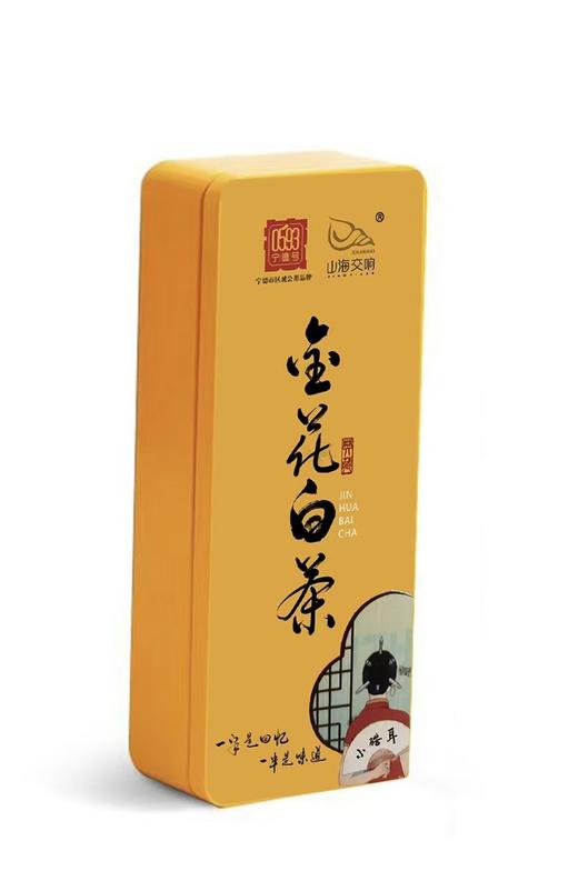 金花白茶（2泡） 商品图0