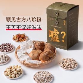 颖见古方八珍粉山药猴头菇粉速食早餐冲饮脾胃代餐饱腹