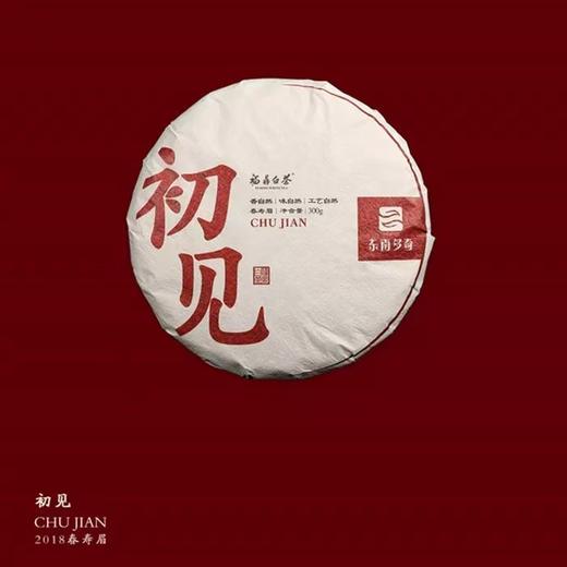 福鼎白茶 | 东南多奇 2018年春寿眉一级寿眉  初见300g/饼 商品图1