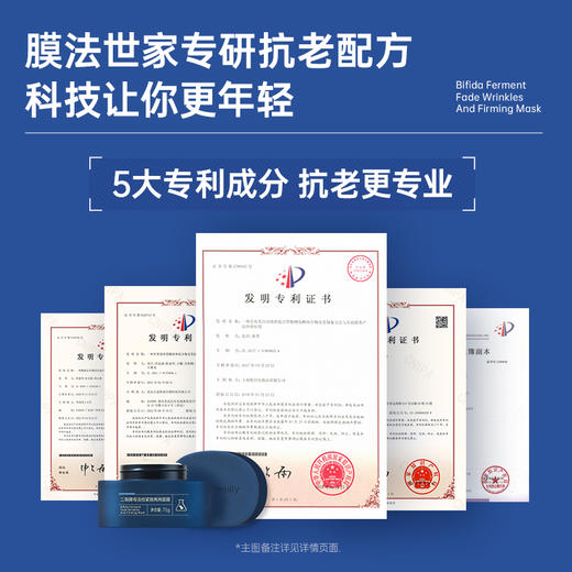 【200膜币+￥9.9】膜法世家二裂酵母淡纹紧致两用面膜15g 商品图4