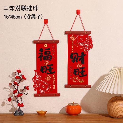 【国潮喜庆挂件，满满中国味】2025新年装饰 蛇年新款创意对联挂件 入户门客厅墙 氛围场景布置用品-QQ 商品图4