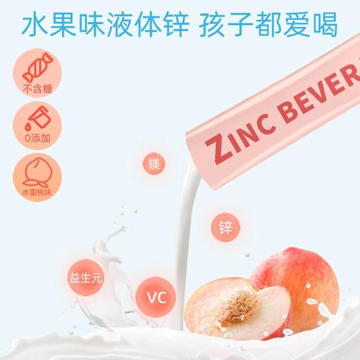 slaite新西特进口锌儿童锌液体锌乳酸锌宝宝孕妇营养包/XXT-350105 商品图3