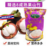 泰国siam nature冻干山竹干72g/152711 内含6小包营养酥脆 商品缩略图1