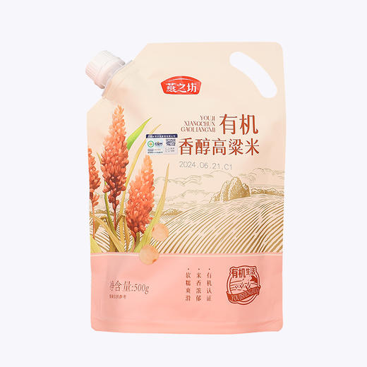 燕之坊有机香醇高粱米1kg罐装东北辽宁五谷杂粮易煮易烂 商品图13