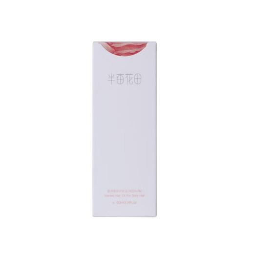 半亩花田 盈泽香氛护发油（枕边玫瑰） 100ml/瓶 商品图1