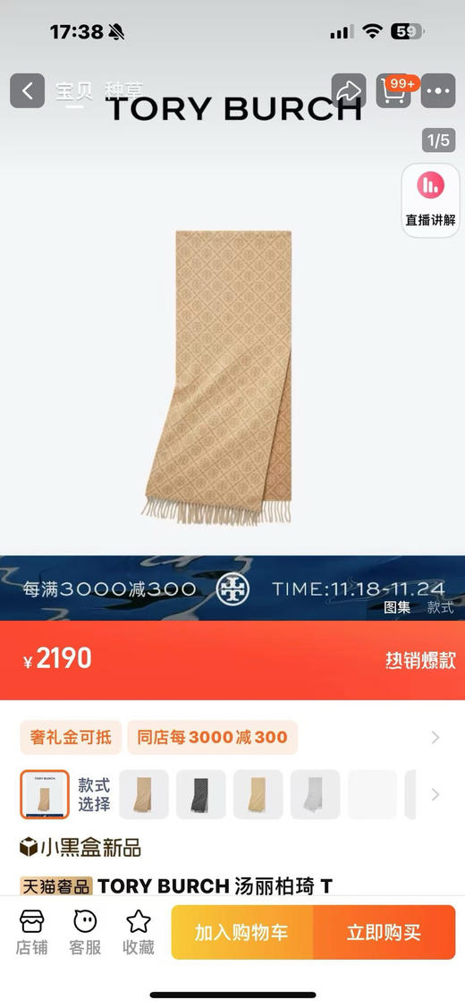 【收尾】去年的老款 今年专柜继续卖 咱们也继续 推荐必收款 TB 满印羊毛棉 双面提花 混纺围巾 冬款 商品图8