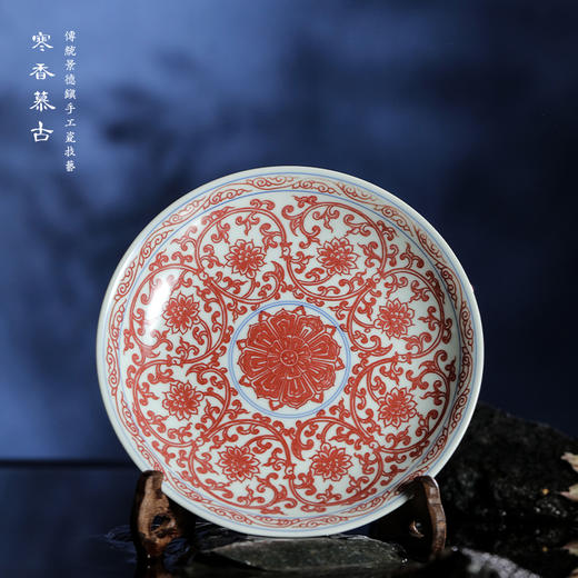 寒香慕古釉里红双勾莲壶承（缺货） 商品图1