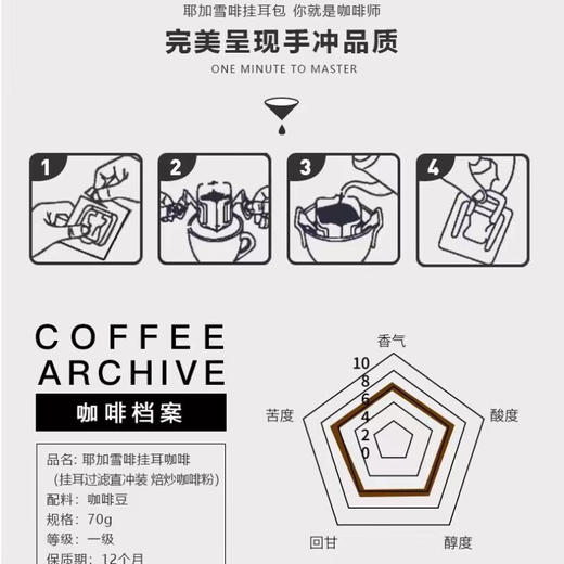 咖啡情侣四件套A 商品图2