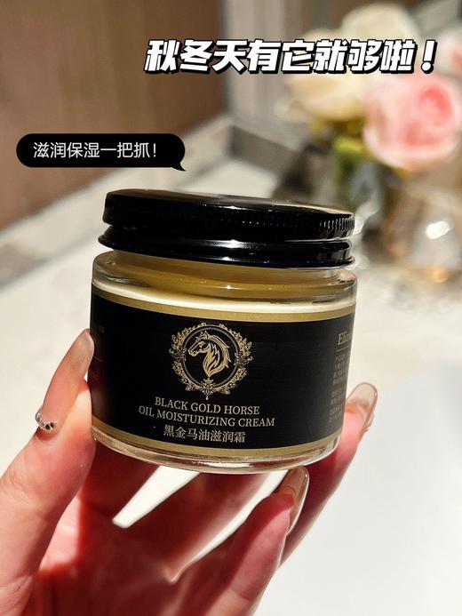 【2个装】苏珊黑金马油膏，美白润肤又提亮 商品图4