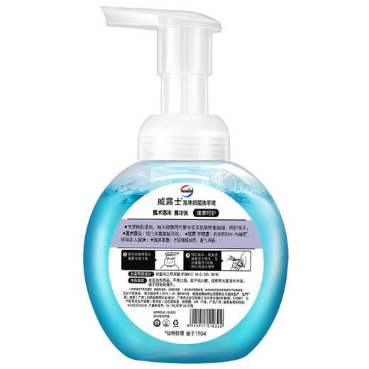 威露士泡沫洗手液（健康呵护） 商品图3