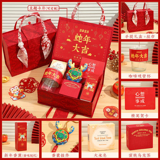 【2025，蛇年吉祥！】2025新年礼物伴手礼 公司年会实用小礼品 送员工客户企业商务礼物-QQ 商品图6