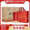陕西西凤酒臻酒三钻 50度浓香型白酒 整箱500ml*6瓶包邮 商品缩略图0
