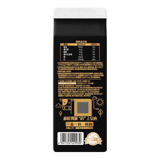 新希望24小时娟姗鲜奶720ml 商品图1