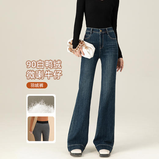 XG 84305抗寒保暖两穿羽绒裤修身显瘦微喇牛仔裤 商品图0