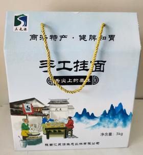 丹凤县 手工挂面3000g/盒