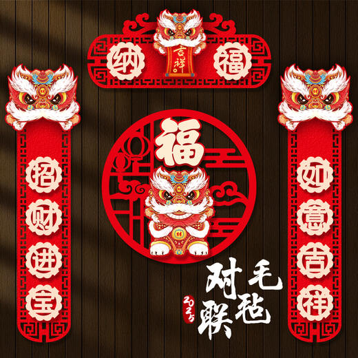 【新年大吉，万事如意！】2025蛇年春联新年春节立体卡通对联 过年室内家用国潮氛围装饰品-QQ 商品图0