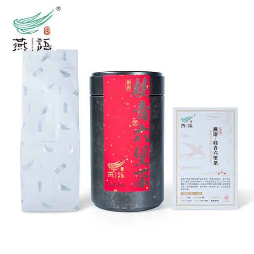 燕语·桂青六堡（参香）黑色铁罐装80g 商品图1