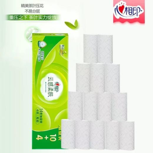 RW2114心相印云感无芯120克14粒装 商品图0