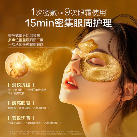 【AFU】阿芙11籽淡纹紧致乳霜眼膜淡纹抗皱嫩亮眼周紧致饱满 商品图3