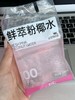 【多妈团购酷可椰100%鲜椰水】泰国皇室都在喝的国宝级香水椰， 100%椰子水，0脂0色素0添加，不加一滴水  甄选泰国国宝级香水椰0脂低卡，好喝没负担，富含电解质，高效补水 商品缩略图5