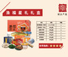 0593【国企严选，山海食材】渔褔星礼礼盒  商品缩略图0