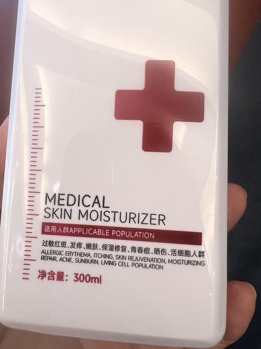 Dr.Herina医用止痒嫩白身体乳 保湿润肤乳 商品图12