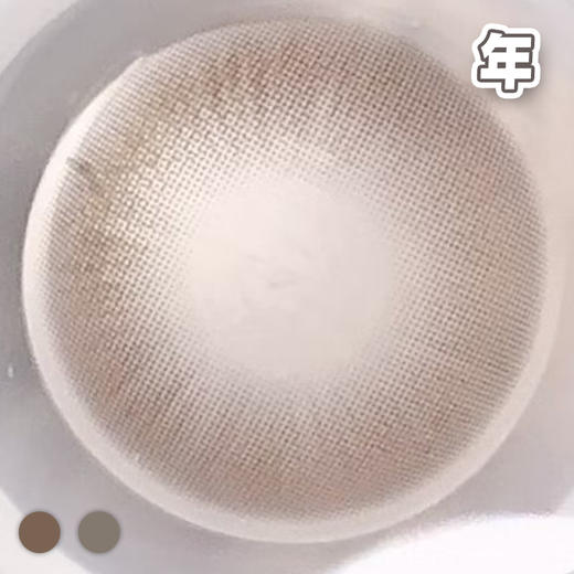 #Chilly 丁达尔 棕/灰 14.2mm【1片装】敏感眼舒适推荐 / 年抛 商品图5