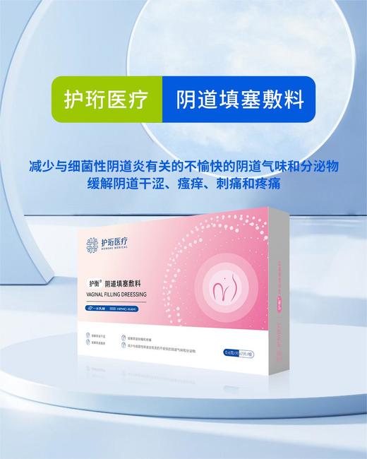 护衡阴道填塞敷料 商品图0