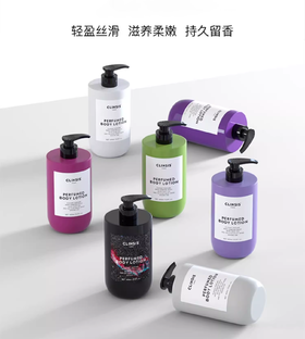 Clinsis暗夜幻境香氛身体乳