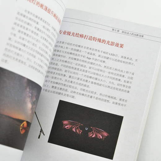 摄影用光核心技法 摄影书籍入门自学摄影用光技巧基础教程数码自然光人像摄影风景花卉美食棚拍人造光布光 商品图3